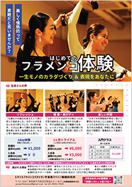 仲間と一緒にはじめてのフラメンコ体験｜平富恵スペイン舞踊研究所